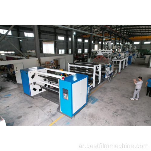 CPP CPE Treatable Stretch Film Mode Unit